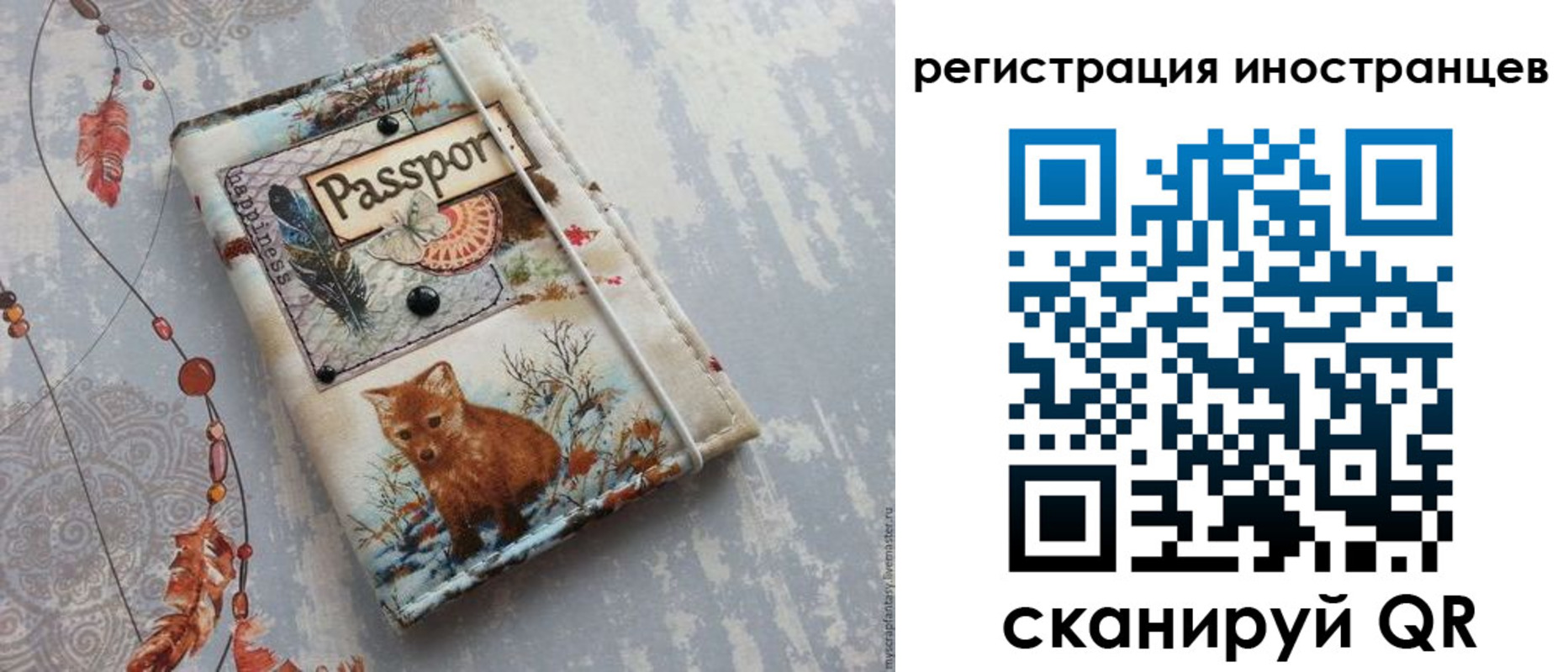 прописка иностранных граждан в Сухиничи