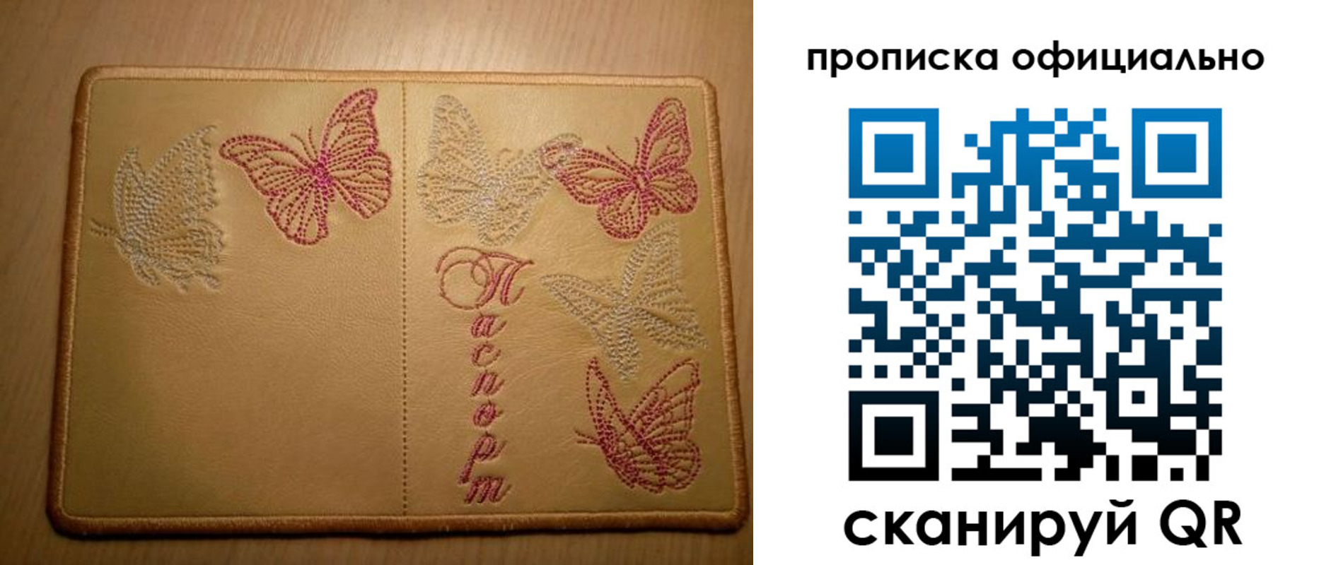купить прописку в Сухиничи