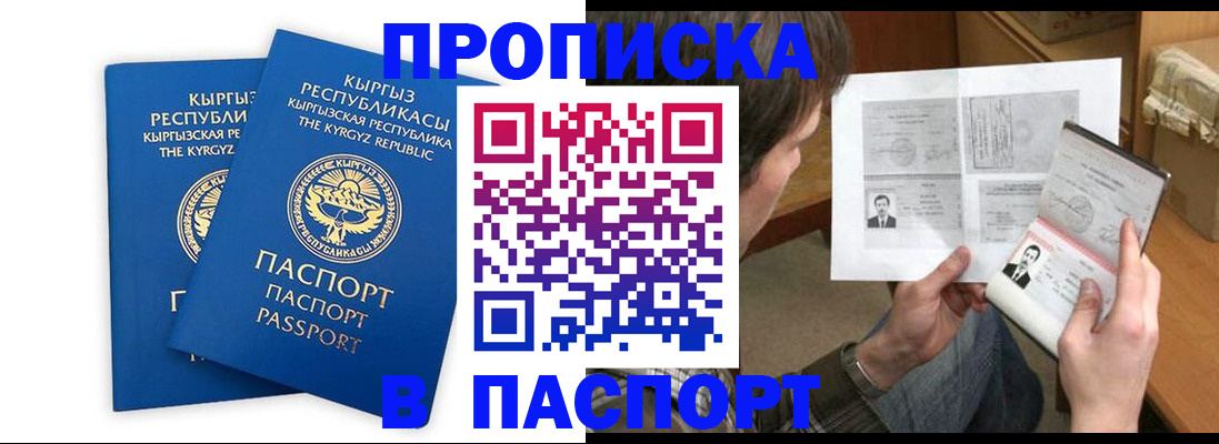 прописка гарантия в Сухиничи