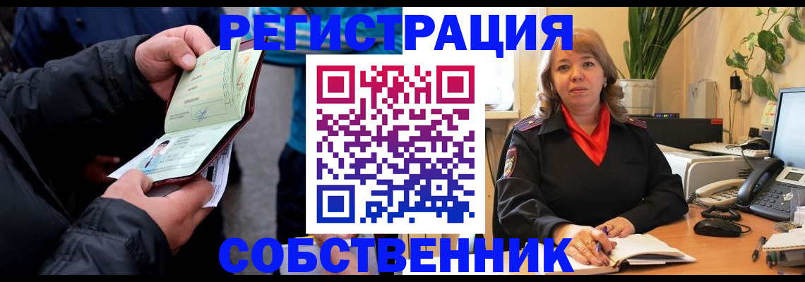 временная регистрация для школы в Сухиничи